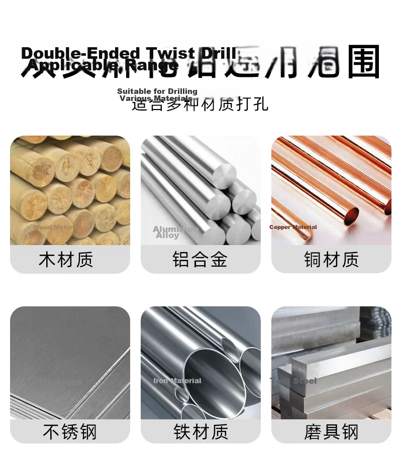 DAIEN Double-Head Twist Drill Bit Stainless Steel High-Speed Metal Drilling and Reaming Double-Edged Drill Set 5.2mm*10 8