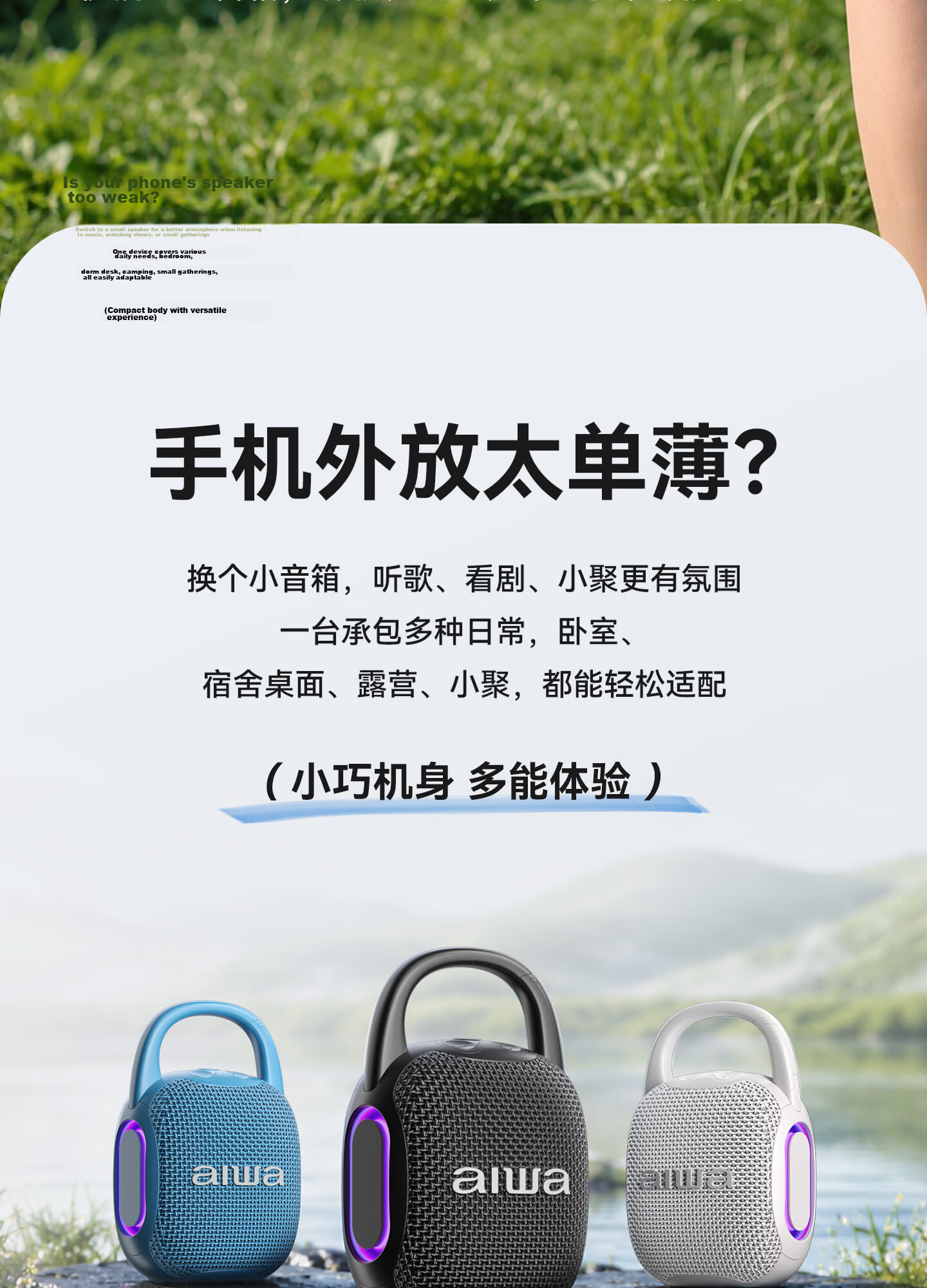 Aiwa AH-20 Mini Outdoor Portable Bluetooth Speaker Hanging Carabiner Design Bass Graduation Travel Gift Obsidian Black 3