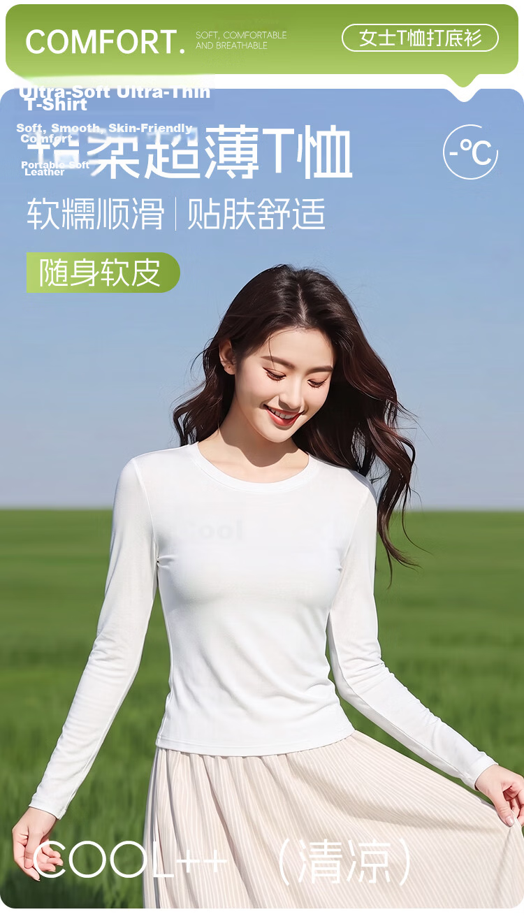 Yiershuang Women's Base Shirt 2026 New Summer Ultra-Thin Layered Wear T-Shirt Female Round Neck Slim Fit Long Sleeve Top 1
