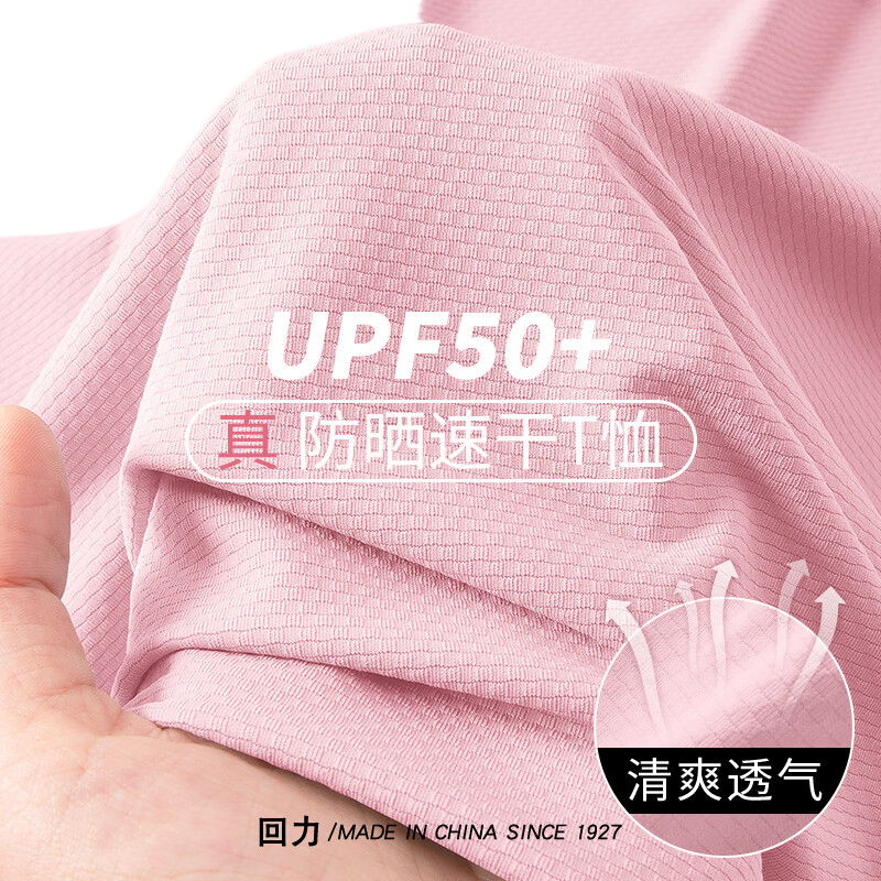 Huili Quick-Dry Short Sleeve T-Shirt for Women, Summer 2026 New Style UPF50+ Sun Protection Tee, Ladies Ice Silk Cool Breathable Top