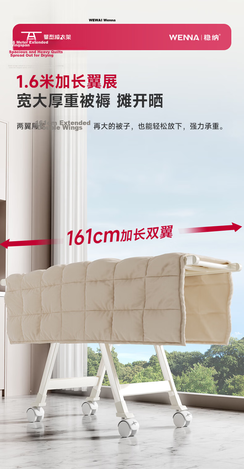 Fengshang Floor-Standing Balcony Clothes Drying Rack, Movable Wing-Shaped Foldable Small Apartment Clothes Hanger 0228 7