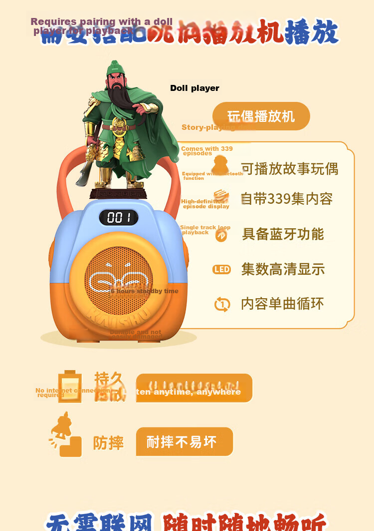 Kaishujianggushi Dream of The Red Chamber Gift Box, Children's Toy, Early Education Machine, Learning Machine, Storytelling Machine, Audio Player 13