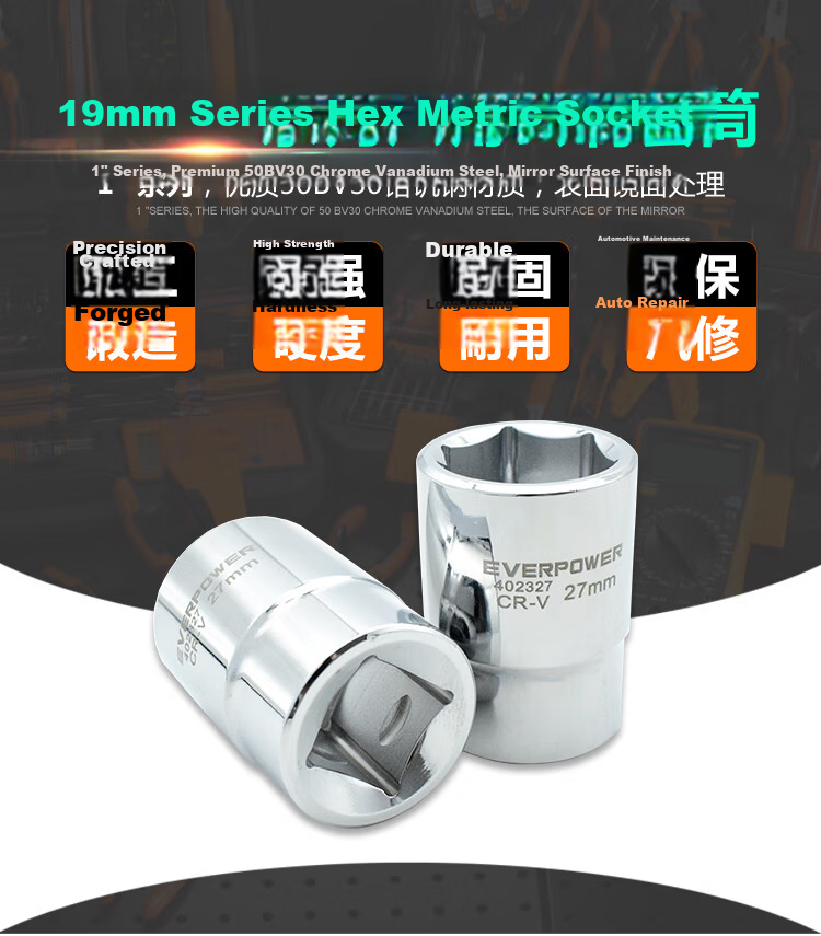 Aweibor 19mm Series Hex Metric Socket Electric Wrench Socket Head 36mm 402336 1