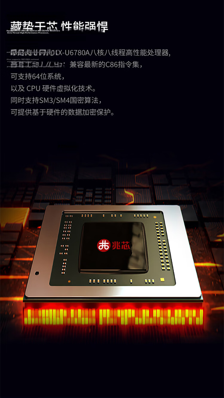 Lenovo Kaitian N80z Domestic Xinchuang Laptop Zhaoxin KX-U6780A/16G/512G/Integrated Graphics Kirin V10 Trial Version/GIS Supported 3