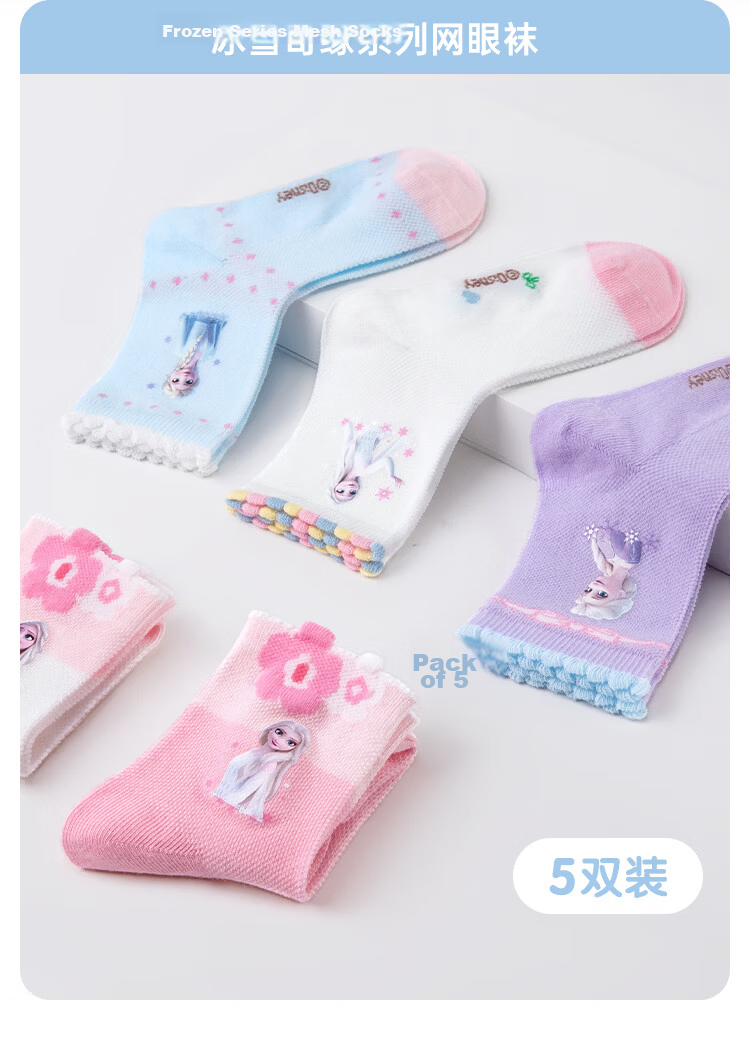 Disney Girls Summer Thin Antibacterial Socks 10A Grade Mesh Elsa Princess Seamless Socks XS 3