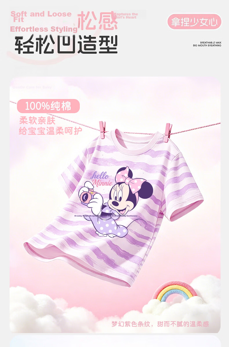 Disney Kids Summer Set Tie-Dye Short Sleeve Ice Silk Mosquito-Proof Pants Photography Purple + Playful Purple 160 4