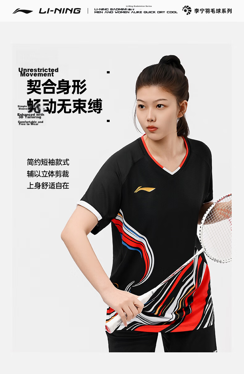 LI-NING Unisex Badminton Competition Jersey Youth Team Tournament Short Sleeve T-Shirt Vivid Yellow L 5