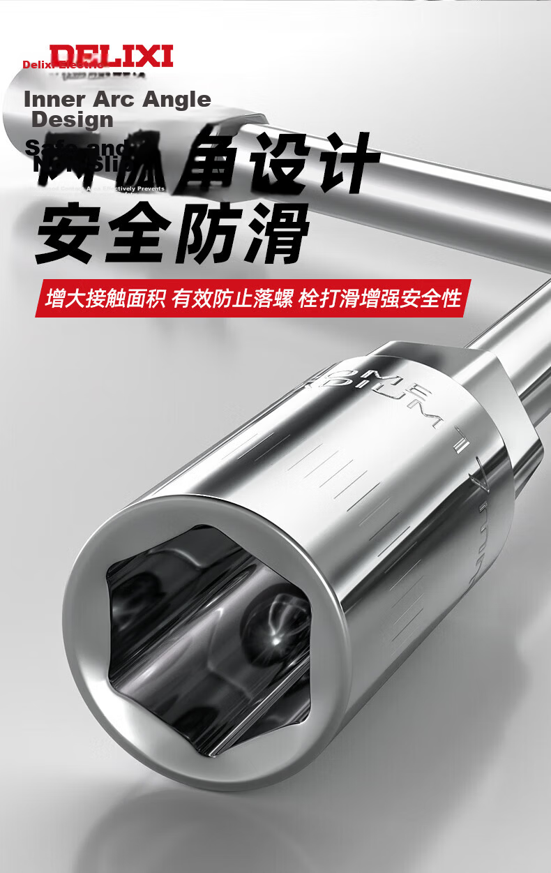 DELIXI ELECTRIC 2-Piece Y-Shaped Socket Wrench Set Household Tire Repair Automotive Socket Wrench 7