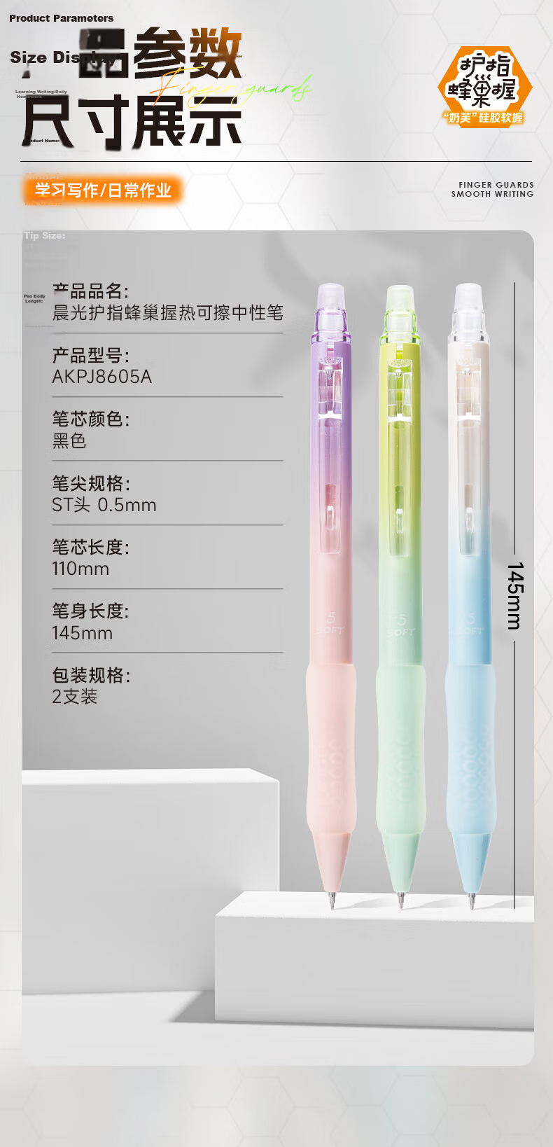 M&G Stationery Retractable Erasable Gel Pen Black 0.5mm ST Tip Finger Guard Honeycomb Grip Anti-Slip Pen for Elementary Students Handwriting Practice 2-Pack Random AKPJ8605A-ZZ 17