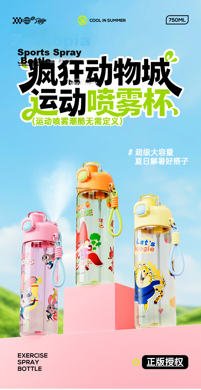 Disney Kids Spray Water Bottle Summer Large Capacity Sports Spray Bottle for Boys and Girls Students 6-12 Years School Use 750ML 1