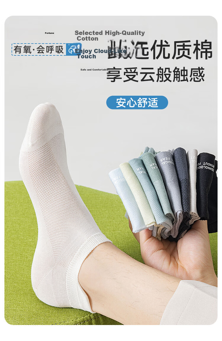 Miiow 5 Pairs Mint Ice Silk Men's Summer Thin Breathable Short Socks Sweat-Absorbing Odor-Resistant Low-Cut Boat Socks 9
