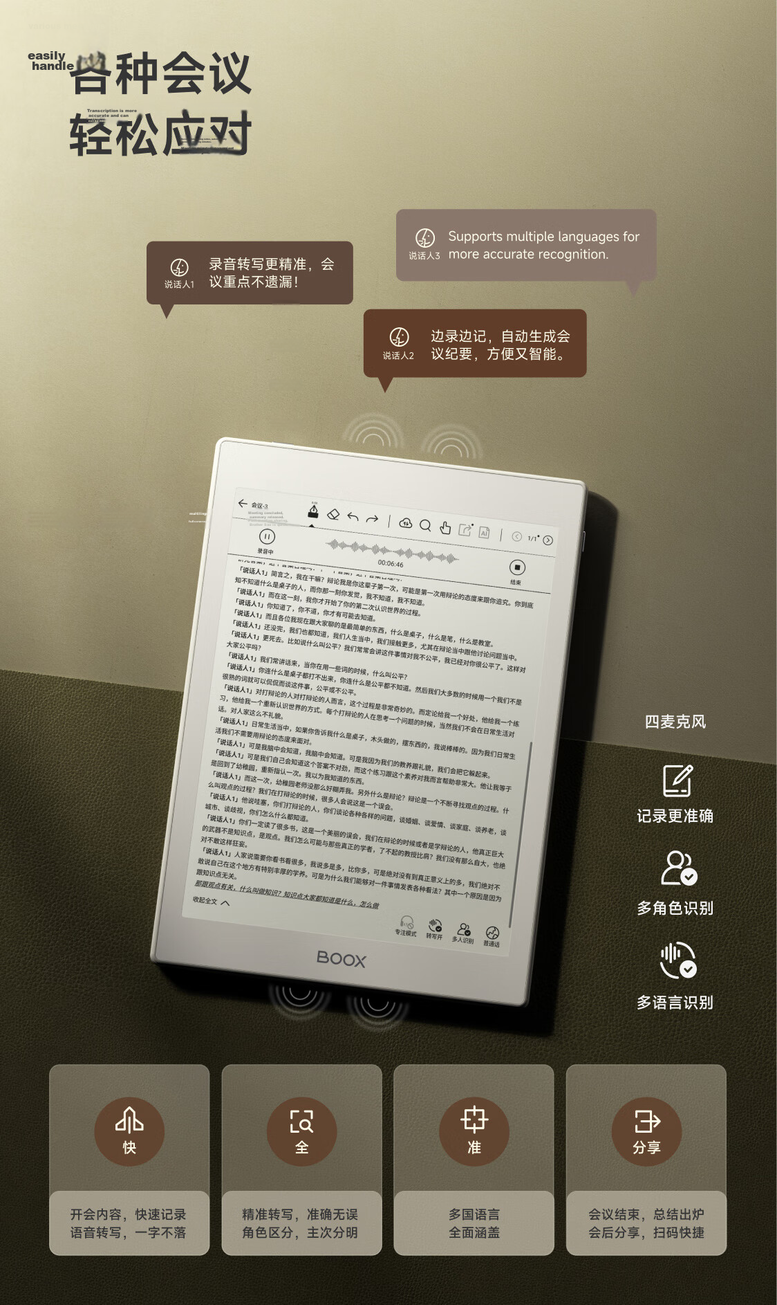 BOOX NoteX5 mini 7.8-inch E-ink Ebook Reader with 10% National Subsidy, Smart Learning and Reading Device 5