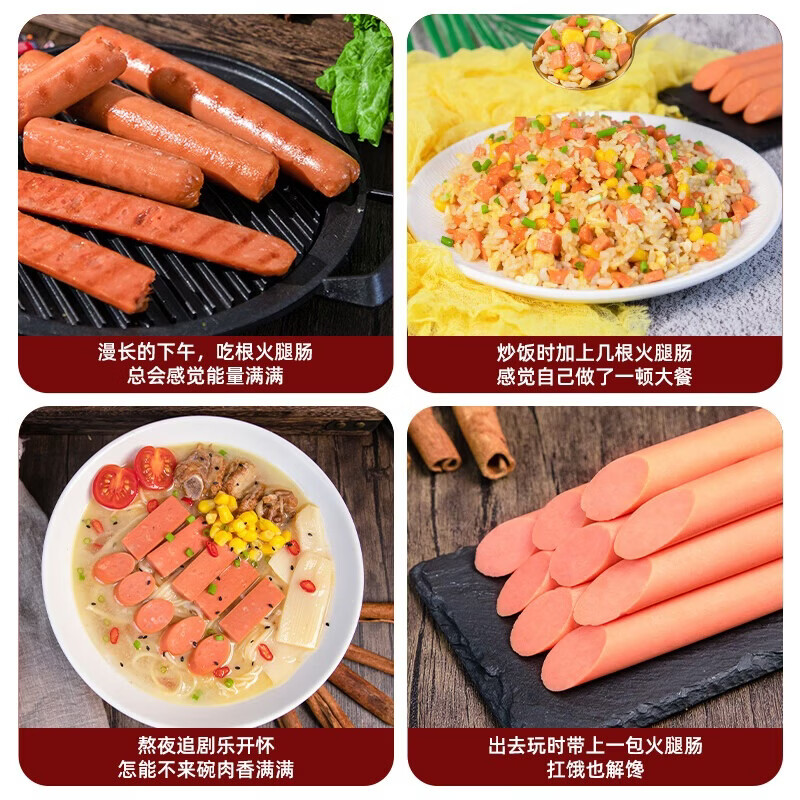 双汇王中王火腿肠香肠30g*10支休闲零食出游烧烤方便面伴侣方便面