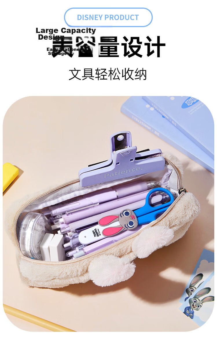 Disney Zootopia Plush Pencil Case Large Capacity Cute Stationery Bag for Middle and High School Girls 3