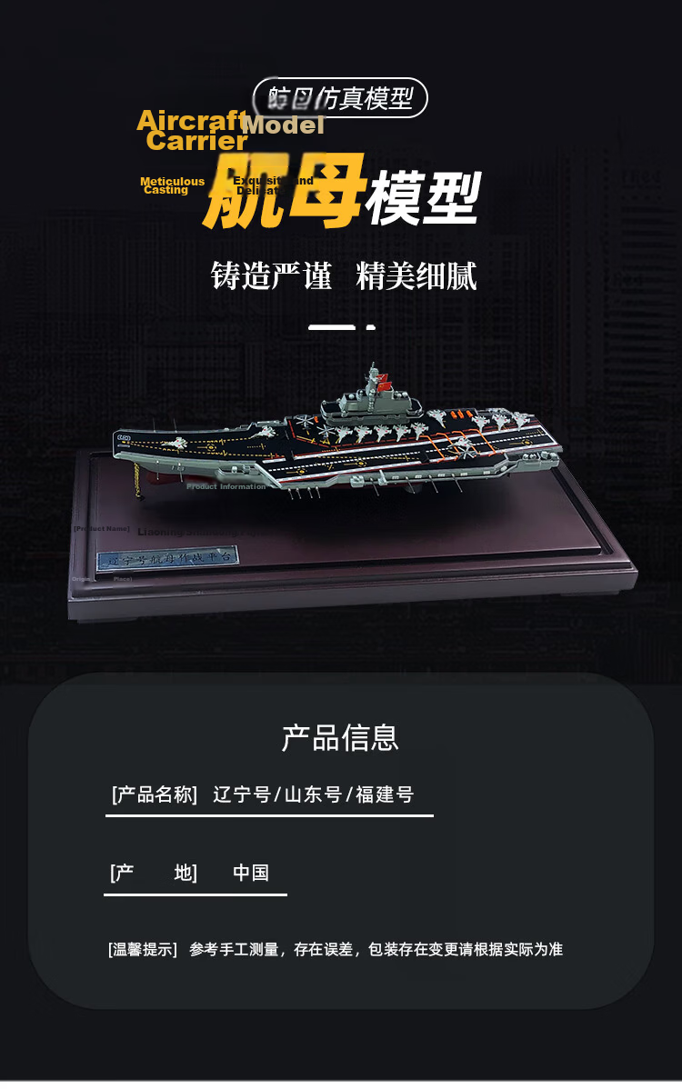 Feiyun Fujian Aircraft Carrier Model Alloy Simulation Fujian 1:1000 Military Ornament Decommissioned Commemorative Collection Gift 1