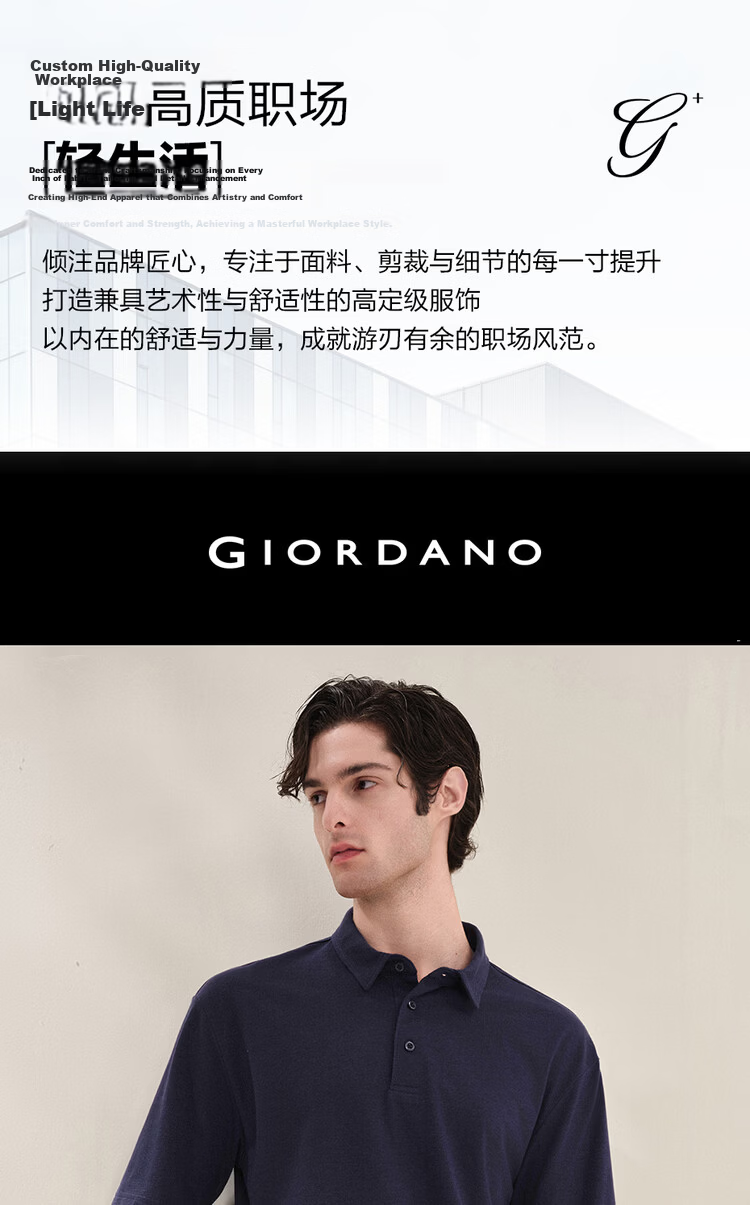 Giordano G+ 2026 Summer New 3A Antibacterial Linen Solid Loose Fit Short Sleeve Polo Shirt Men 01016460 3