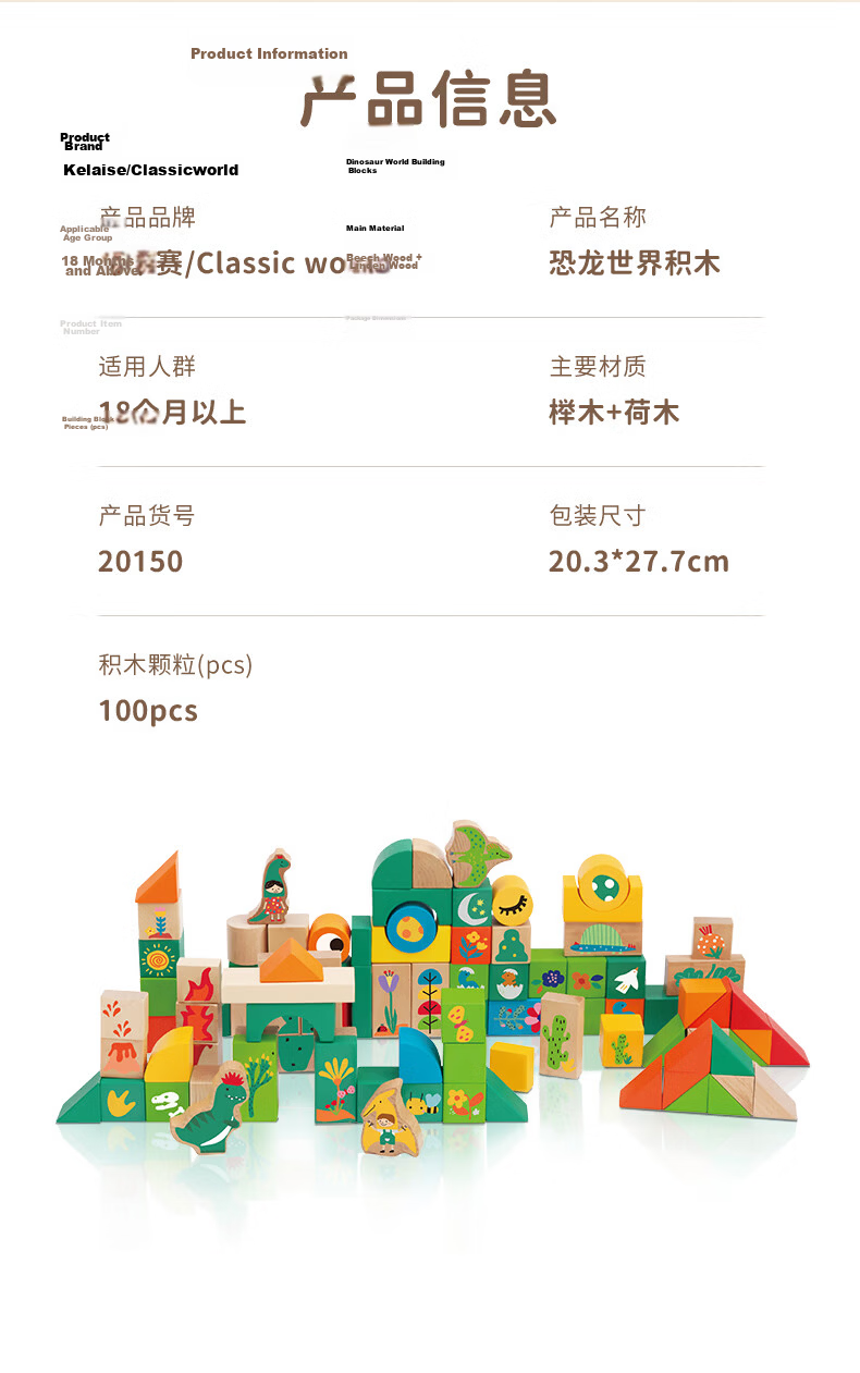 Classic World Wooden Toddler Toys Large Building Blocks for Boys and Girls Teething Infant Birthday Gift 8