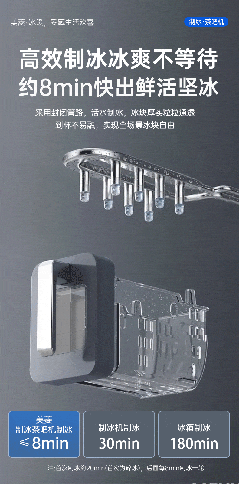 MeiLing Ice Spring Series 2026 New Tea Bar Ice Maker with Bottom Water Tank, Titanium Anti-Spill Electric Kettle All-in-One, High-End Home Living Room Water Dispenser and Ice Maker 4