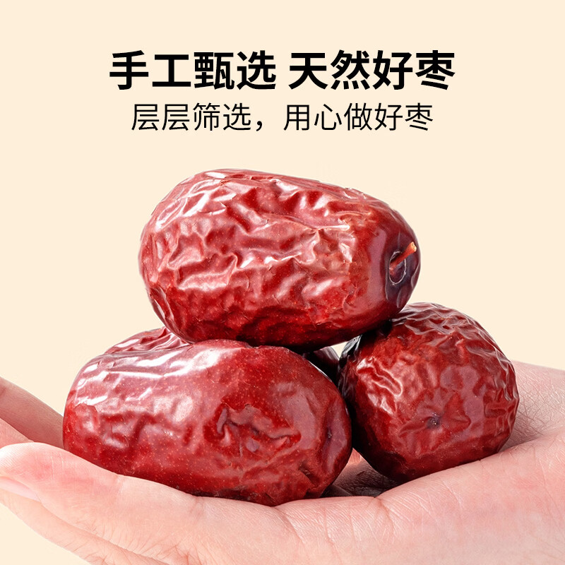 方家铺子五星和田骏枣500g*2袋红枣新疆特级大枣和田枣煲汤煮粥