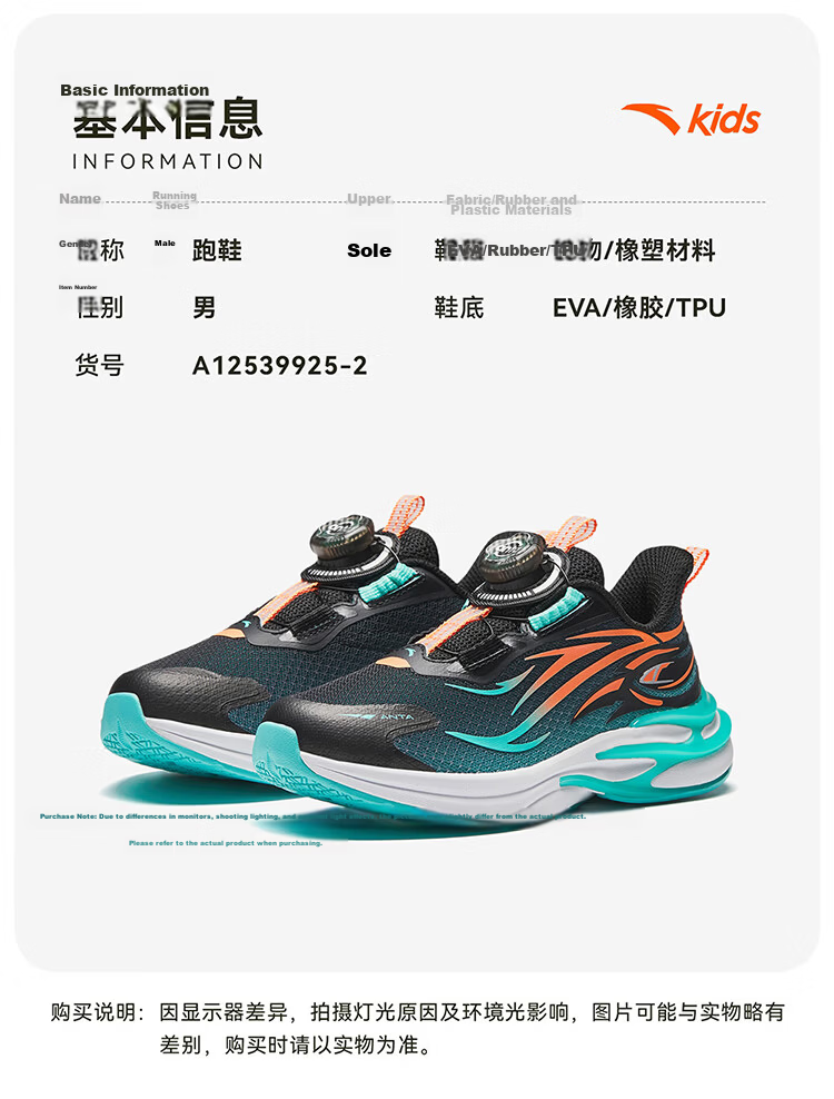 ANTA Children's Sports Shoes, Boys' Chiyan Running Shoes, 2026 Autumn Mesh Breathable Button Running Shoes, Baby Shoes, Trendy And Cool 17