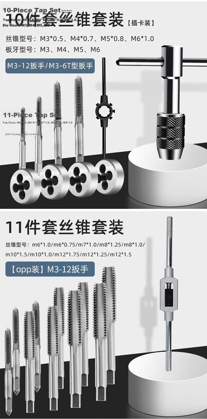 Paola Manual T-Handle Tap Wrench M3-6 Threading Die Wrench M3-12 + Tap and Die 10-Piece Set 1618 12