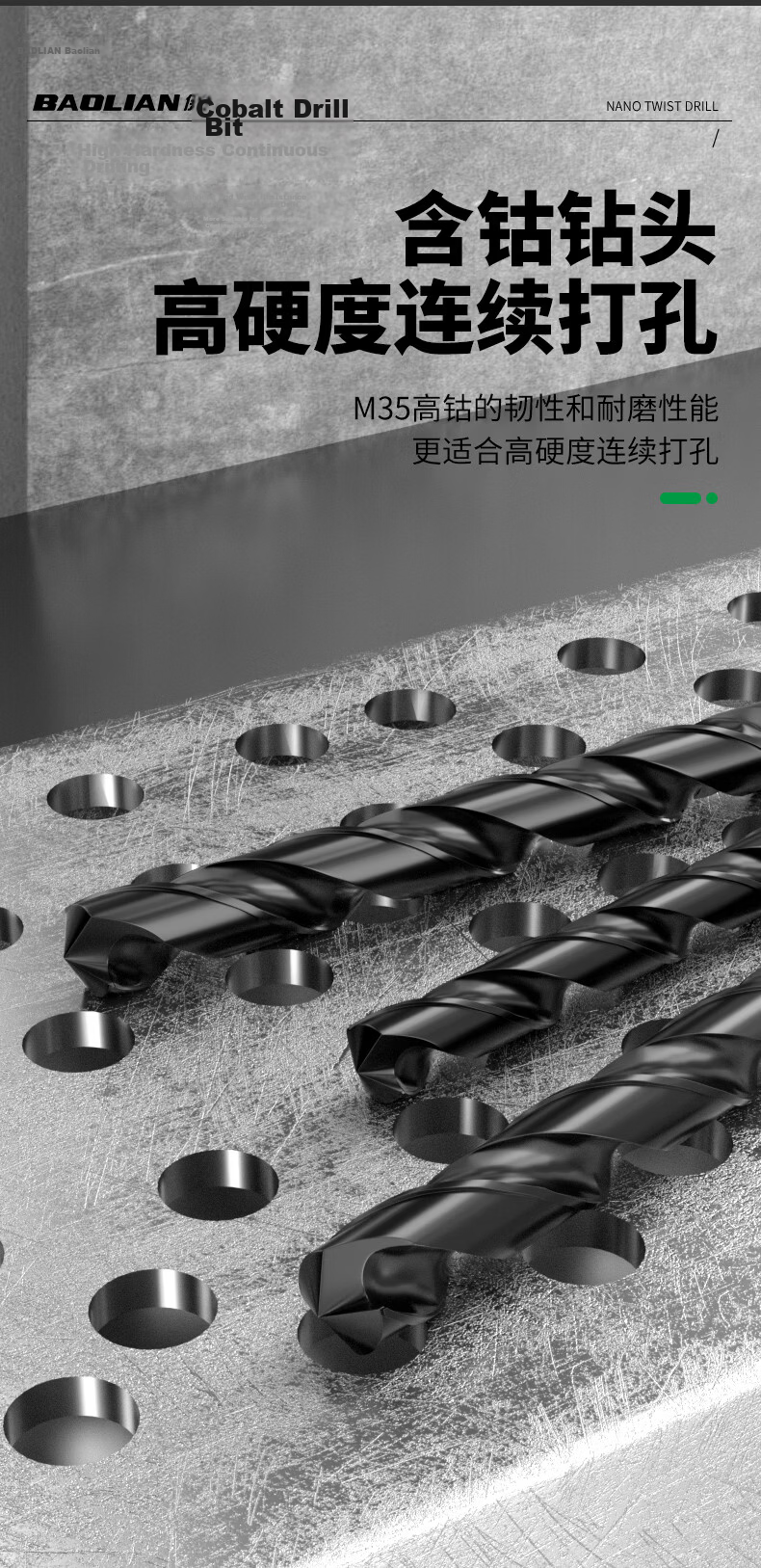 Baolian Nano Twist Drill M35 Cobalt High Hardness Straight Shank Stainless Steel Drill Bit Quick Drilling Tool 4