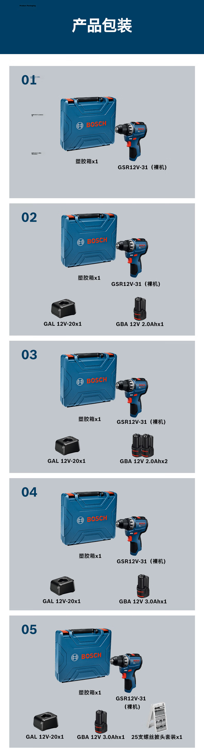 BOSCH 12V Lithium-Ion Brushless Cordless Screwdriver Drill GSR12V-31 2.0Ah Battery and Charger Kit 10