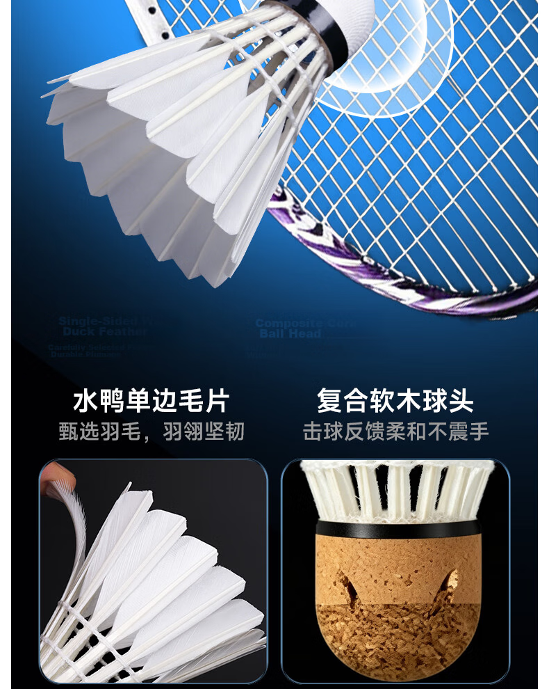 Crab Feather S Series Suishuo Collaboration S7 High Durability Waterfowl Single-Sided 77 Speed Professional Training Stable Windproof Badminton Shuttlecock 7