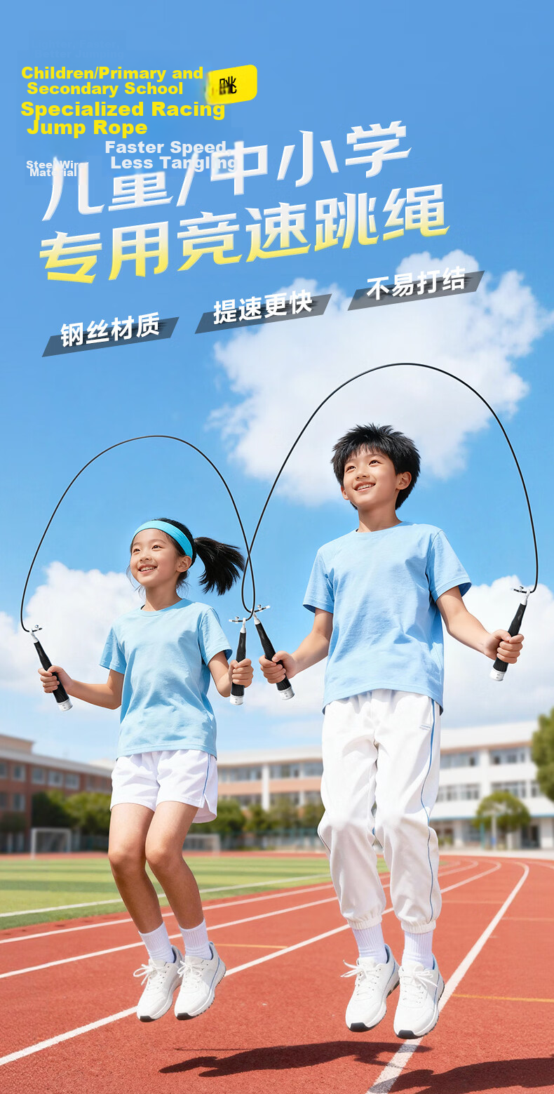 LI-NING Speed Jump Rope for Children Ages 6-12, Steel Wire Rope, Professional Physical Test and Sports Competition for Primary School Students 1