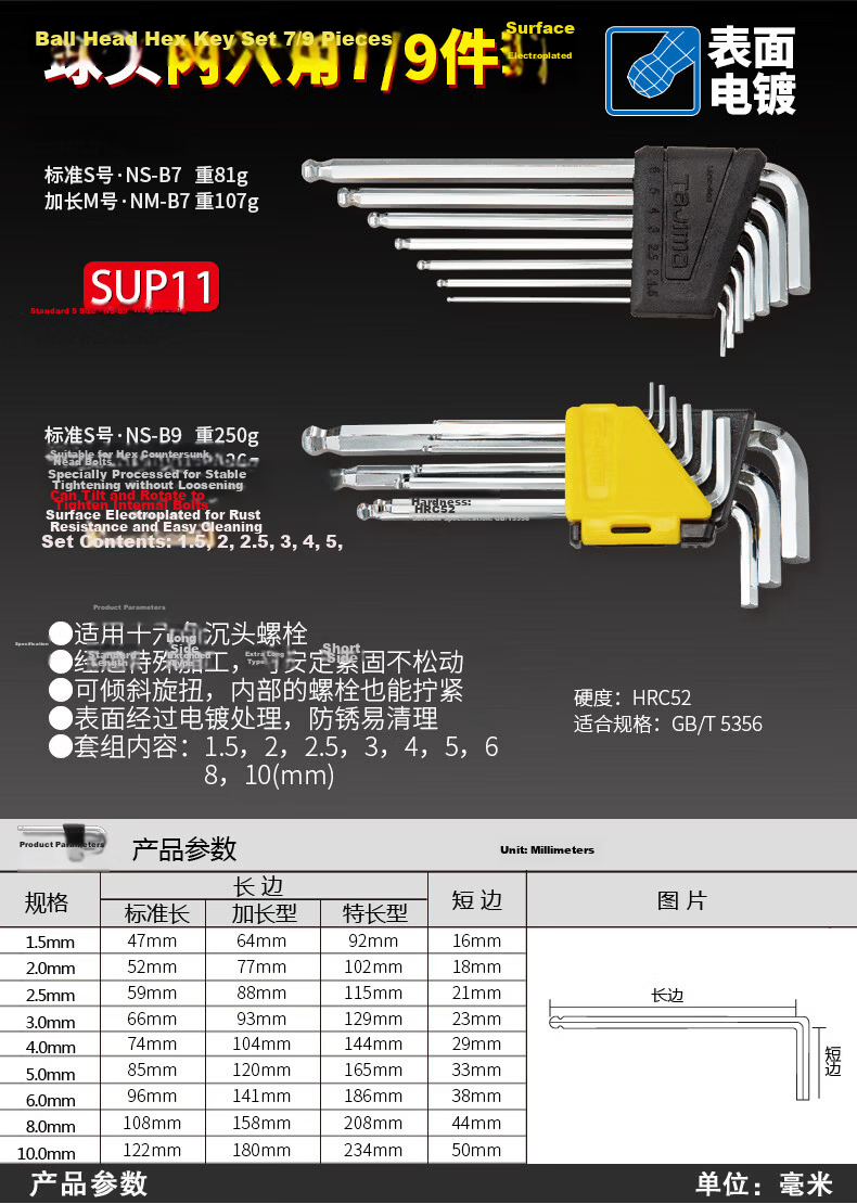 TAJIMA NS-B7 Metric Ball End Hex Key Set 7 Pieces 1304-0558 2
