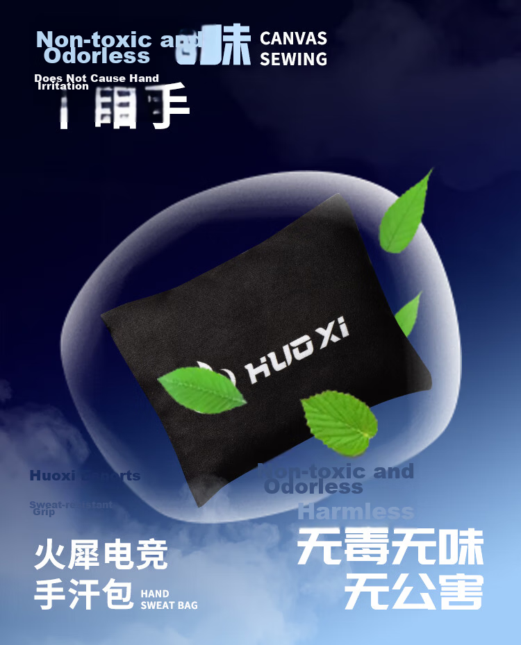 Huoxi Gaming Hand Sweat Absorber Drying Pack Stress Relief Sweat Absorption FPS Game PUBG Valorant CS2 Sweat Control Partner MOBA Professional Equipment Blue 6