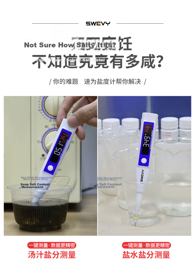 Suowei Salinity Meter Color Screen High Precision Salinity Tester Brine Commercial Kitchen Soup Electronic Salinity Meter SW710 7