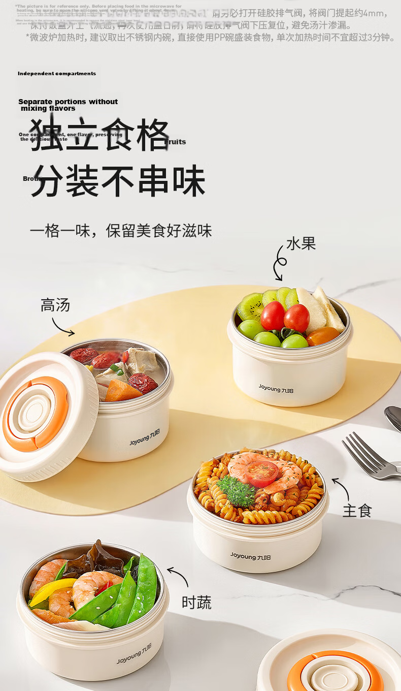 Joyoung 3-Layer 316L Stainless Steel Lunch Box Microwaveable Bento Box for Students and Office Workers 5