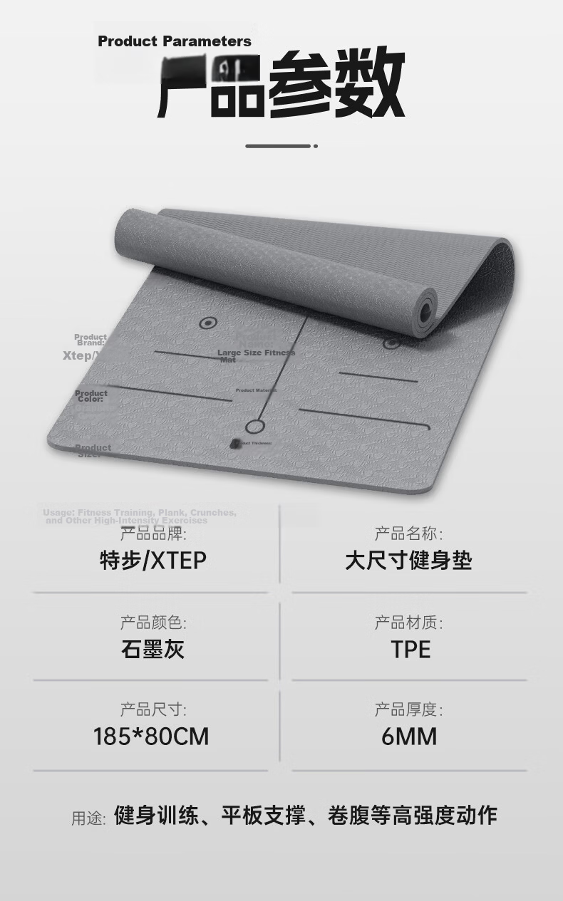 XTEP Antibacterial Yoga Mat Fitness Mat TPE Non-Slip Thickened Extra Wide Extra Long 185*80cm Unisex Exercise Mat for Home Use 29