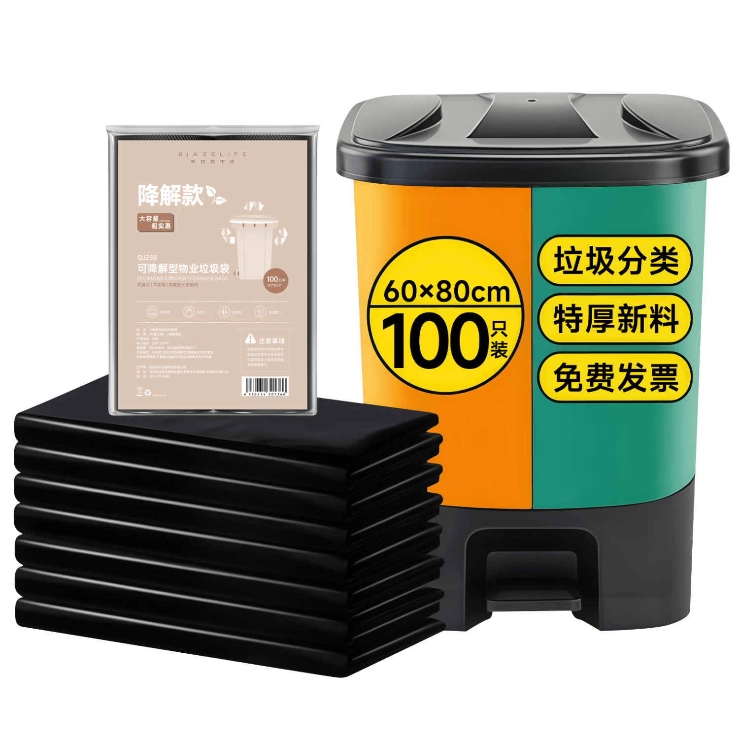 BIAZE Property Biodegradable Flat-Top Garbage Bags, Black, 60*80cm, 100 Pieces, Single-Sided 1 Mil Thickness, Commercial Extra-Large Plastic Bags