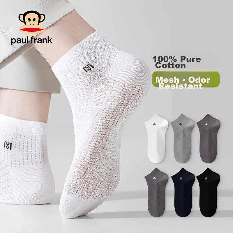 Paul Frank 100% Cotton Men's Summer Breathable Mesh Antibacterial Odor-Resistant Durable Sports Socks 10A Gift Box Set