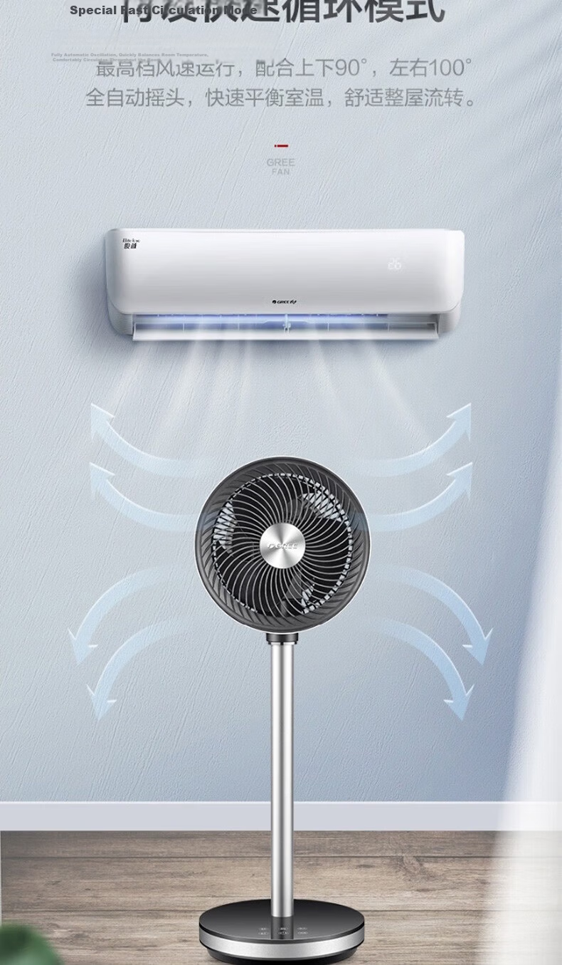 GREE Home Vertical WiFi Smart Remote Control Electric Fan Floor Fan High Airflow Air Circulation Fan Inverter Quiet Energy-Saving Bedroom Office Dormitory FSZ-20J60Bg3 8