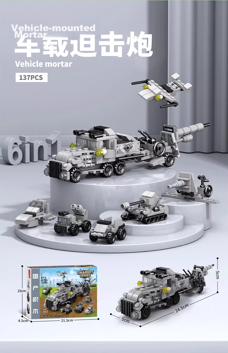 Big Eye Little Baby Car-mounted Cannon Military Building Blocks Lego Assembly Model Children's Educational Toy 8-Year-Old Boys Birthday Gift 147 Pieces 4