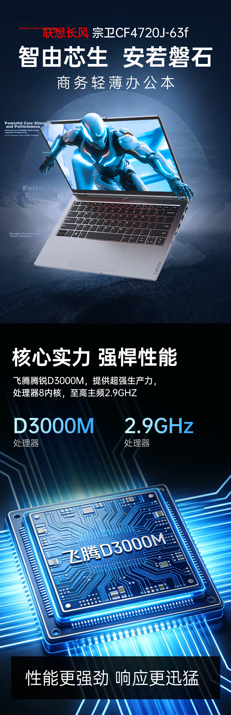 Lenovo Zongwei CF4720J-63f Domestic Xinchuang Zhaoyang Laptop Feiteng Tengrui D3000M/16GB RAM/1TB SSD/1GB VRAM/FHD Screen/Kirin GF Genuine 1