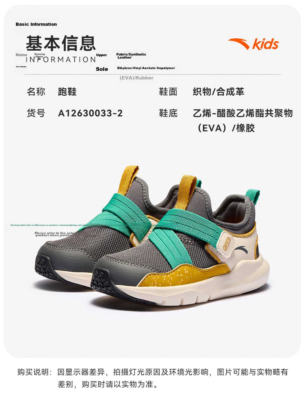 ANTA Toddler Shoes for Boys And Girls, 2026 Soft-Soled Breathable Mesh Children's Shoes, Infant Slip-On Sneakers 21