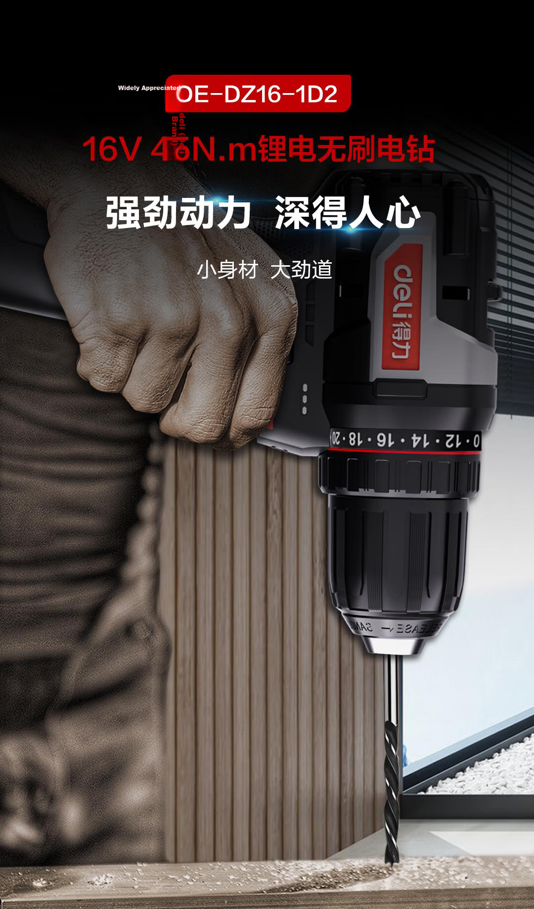 Deli Red Core Series 16V Lithium Cordless Drill Electric Screwdriver Home Rechargeable Driver Wall Drilling Tool 2