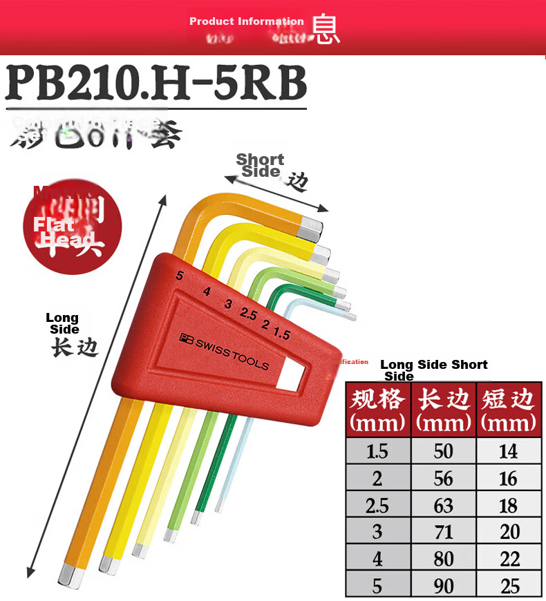 PB SWISSTOOLS Swiss Imported Metric Hex Key Color Flat Head 7-Piece Set PB 210.H-6 RB 7-Piece Set 5