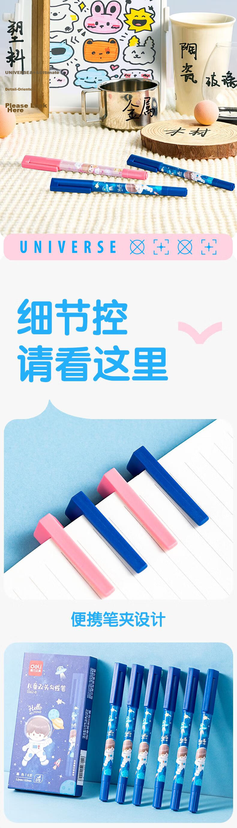 Deli Student Children's Stationery Art Double-Ended Outline Marker Pen Sweetheart Girl Outline Signing Marker 6 Black Pens S562-G Back-to-School Signature 4