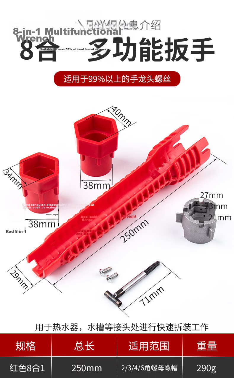 Shengduo Mountain Sink Wrench Faucet Installation Removal Tool Multi-Function 8-in-1 Pipe Bathroom Universal Wrench 5