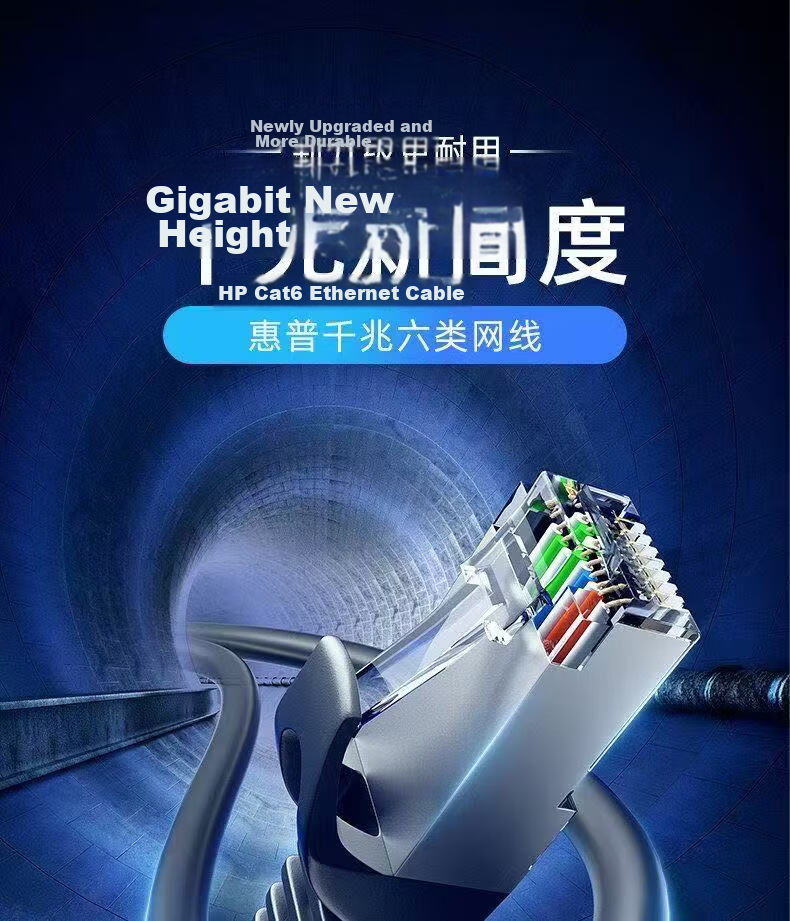 HP Gigabit Cat6 Ethernet Cable Home Router High-Speed Computer Laptop Broadband Ready-Made DHC-CAT6-FTP Network Patch Cable - 5 Meters 1