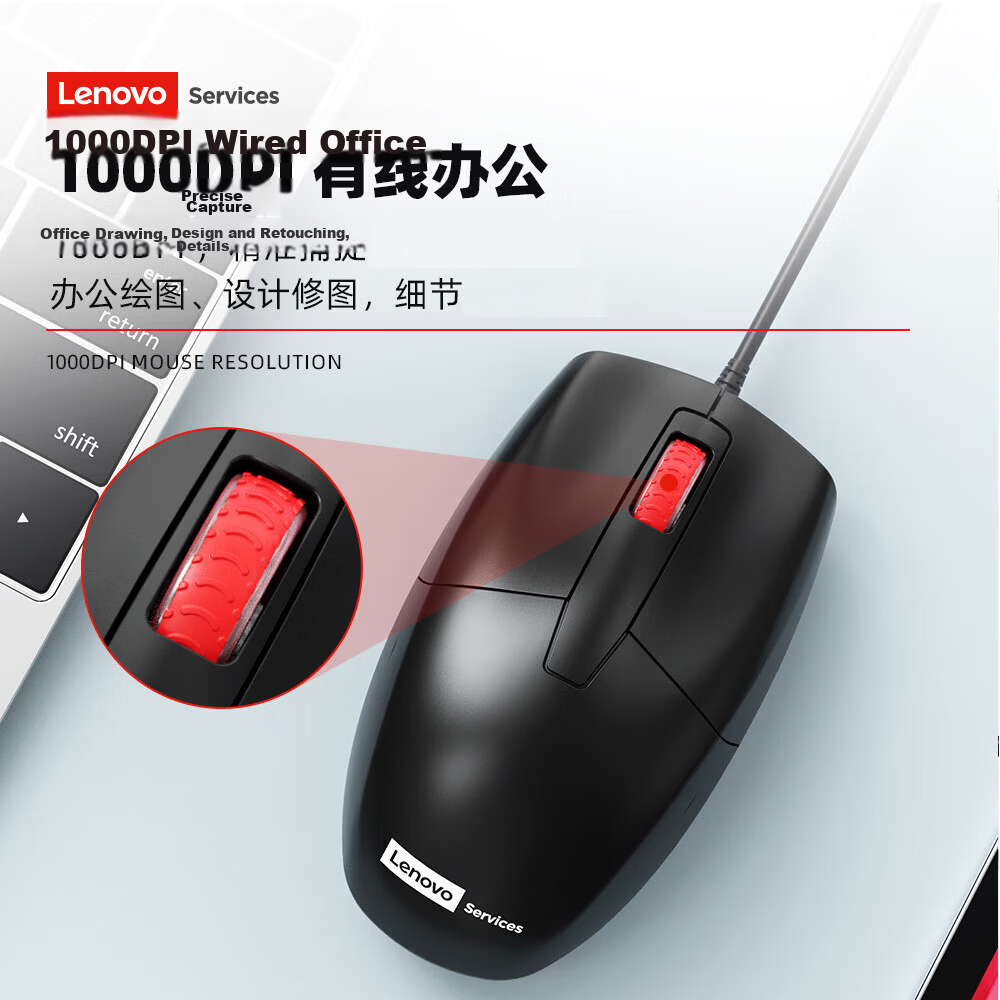 Lenovo Wired Mouse M01 Business Office USB Plug and Play Universal Wired Mouse (M01) 2