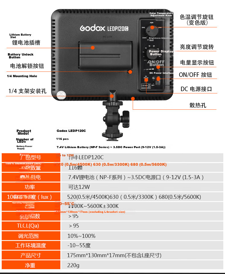 Godox LEDP120C LED Fill Light Adjustable Color Temperature Camera Light Live Streaming Video Fill Light Photography LED Panel Soft Light 7
