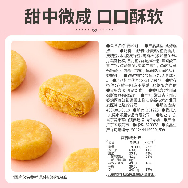 百草味肉松饼1000g早餐面包蛋糕代餐糕点点心休闲零食饼干小吃团购