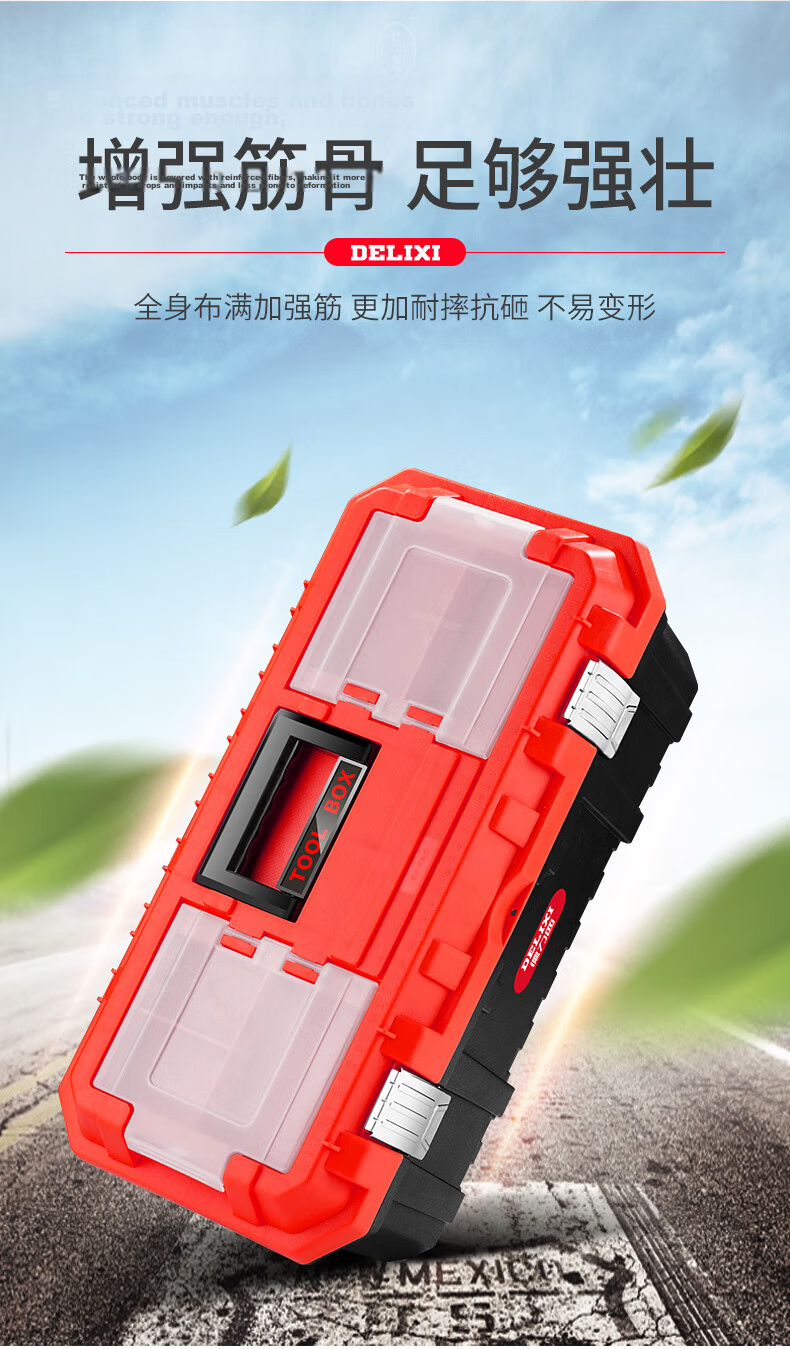 Delixi Flagship Toolbox Storage Box Household Portable Large Hardware Car Industrial Multi-Function Tool Case 5