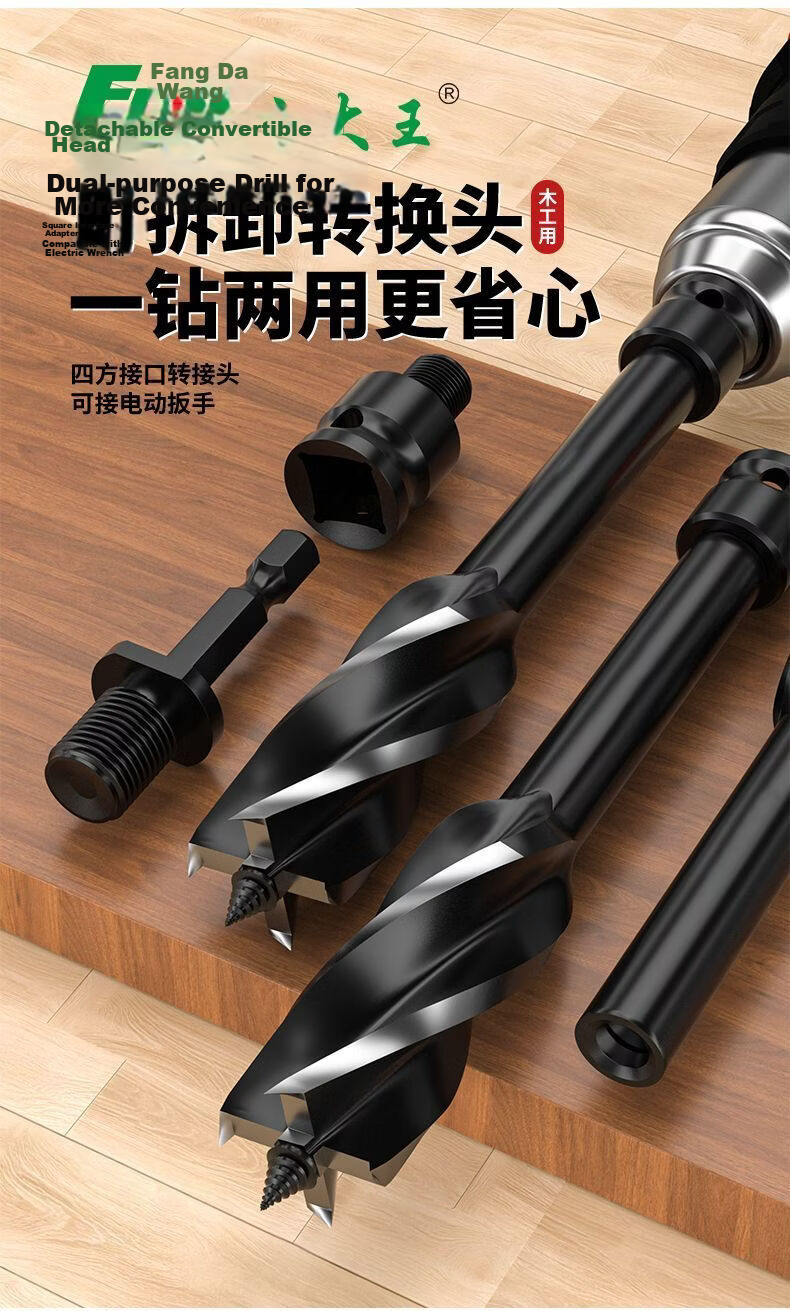 Fang Da Wang Multifunctional Woodworking Brace Drill with Four-Blade Four-Slot Design, Precise Positioning, No Deviation [12mm + Leather Ring + Pin] 9